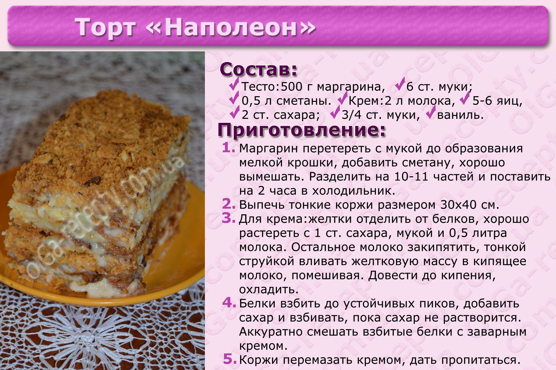 Простые рецепты теста для тортов. Рецепты тортов с описанием. Картинки с рецептами тортов. Несложные рецепты тортов с картинкой. Рецепт торта красивый простой.